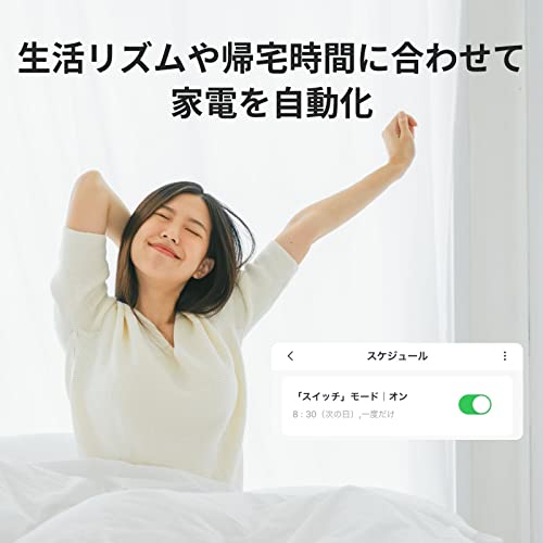 SwitchBot スイッチボット スイッチ ボタンに適用 指ロボット スマートスイッチ スマートホーム ワイヤレス タイマー スマホで遠隔操作 A