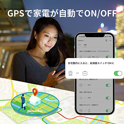 SwitchBot スイッチボット スイッチ ボタンに適用 指ロボット スマートスイッチ スマートホーム ワイヤレス タイマー スマホで遠隔操作 A