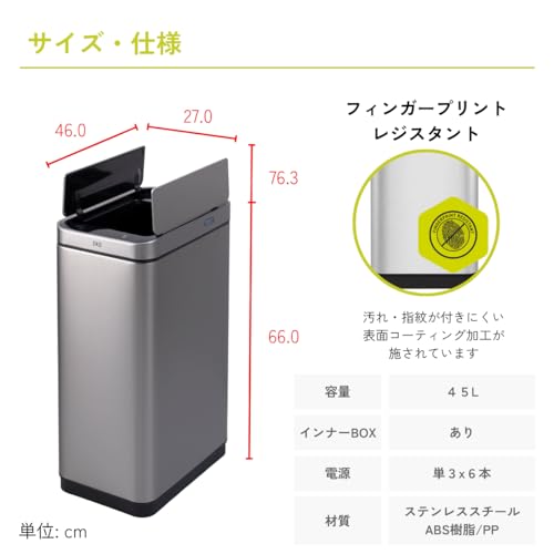 EKO ゴミ箱 自動開閉 デラックスファントム シルバー 45L センサー ふた付き インナーボックス有り EK9287MT-45L_4