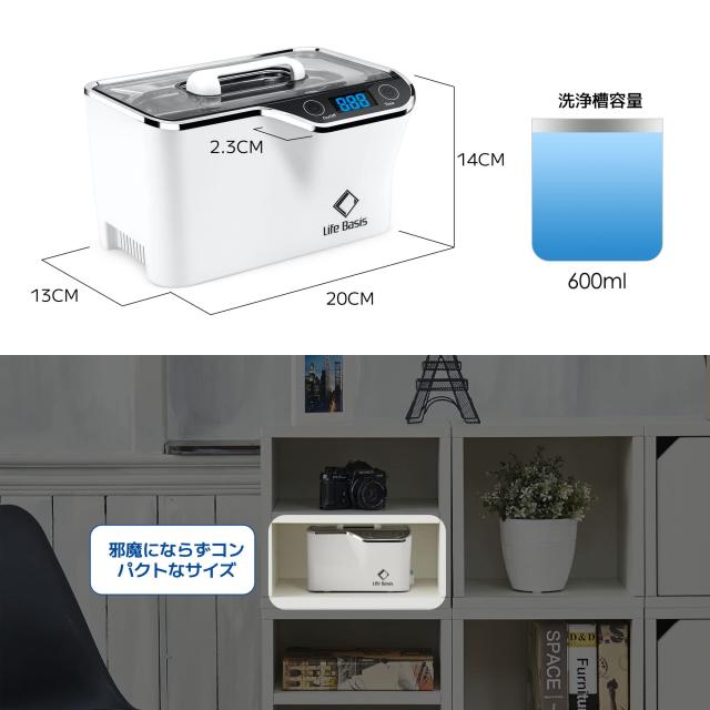 LifeBasis 超音波洗浄機 600ml 強い振動子で強力洗浄 改善仕様 42,000