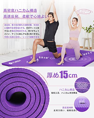 YUREN ヨガマット 2人用 200x130cm 15mm厚 楽天市場】【クーポンで20％OFF】YUREN ヨガマット 二人用 TPE