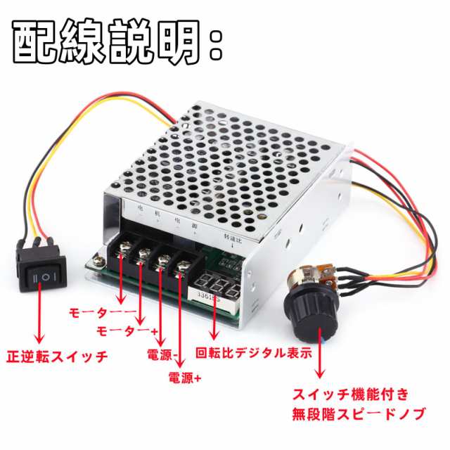 dc10v-50vpwmスピードコントローラー 10V - 55V 40A DCモーター スピードコントローラガバナー PWMコントローラモータ  スピードレギュレの通販はau PAY マーケット - なんでん屋 au PAY マーケット店 | au PAY マーケット－通販サイト