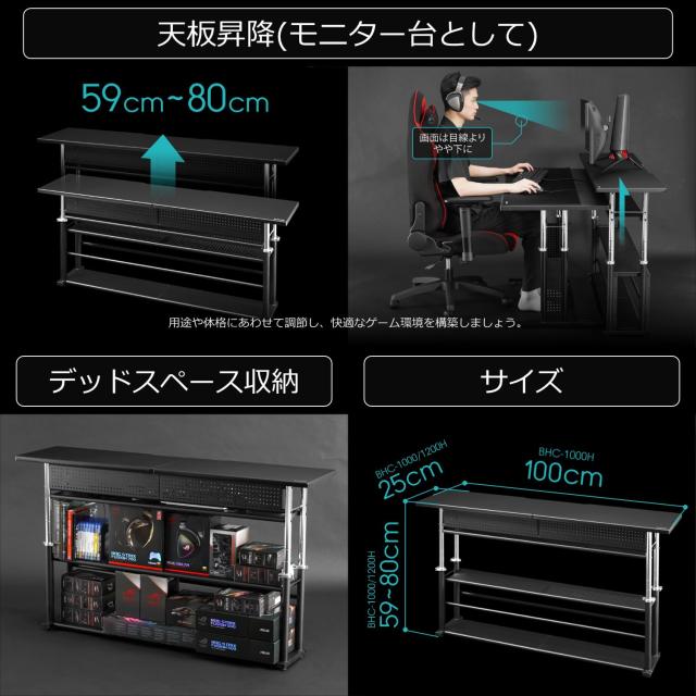 Bauhutte( バウヒュッテ ) エクステンションデスク 昇降式 モニター台 ディスプレイ スタンド ( 幅 120 × 奥行 25 cm 高さ 59~80 cm ) の通販は