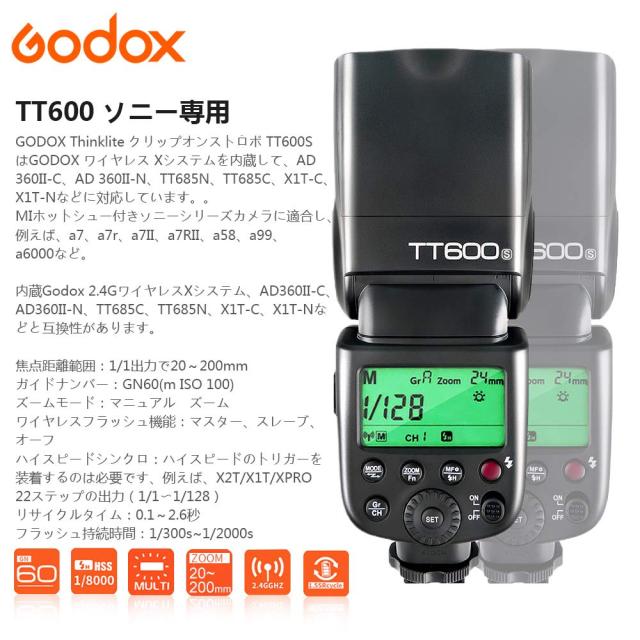 【Godox正規代理＆日本語取説書】GODOX TT600S Sony対応 クリップオンストロボ ガイドナンバー60 フラッシュスピードライト Sonyソニー_3