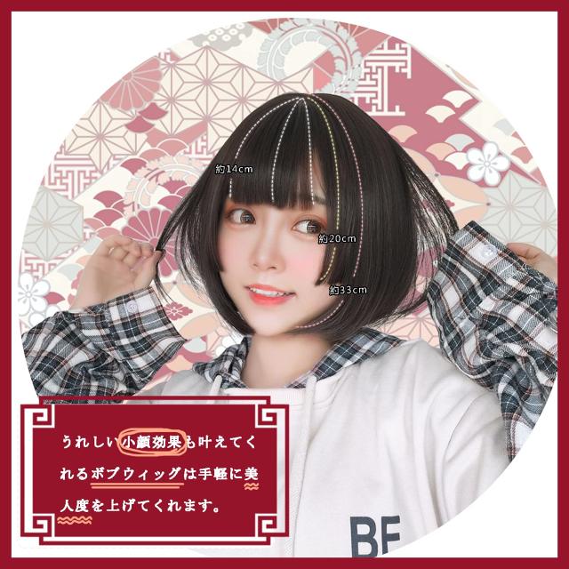 FESHFEN ウィッグ ボブ ショート 姫カット フルウィッグ かつら