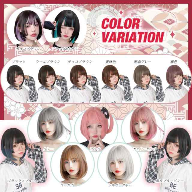 FESHFEN ウィッグ ボブ ショート 姫カット フルウィッグ かつら