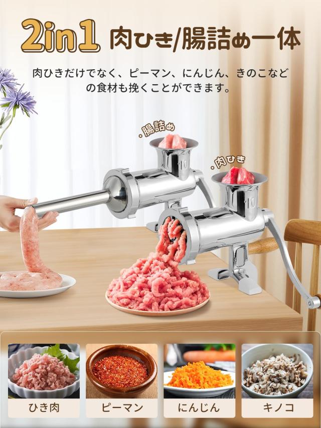 CGOLDENWALL 手動ミンサー ミンチ機 ひき肉機 肉挽き/腸詰め/みじん切り/野菜ひき 5mm/8mm？２枚刃付き 304#ステンレス製？食用級 水洗い_1