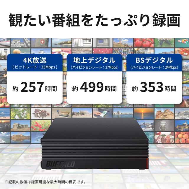 バッファロー 外付けハードディスク 4TB テレビ録画/PC/PS4/4K対応 バッファロー製nasne?対応 静音＆コンパクト 日本製 故障予測 みまもり_1