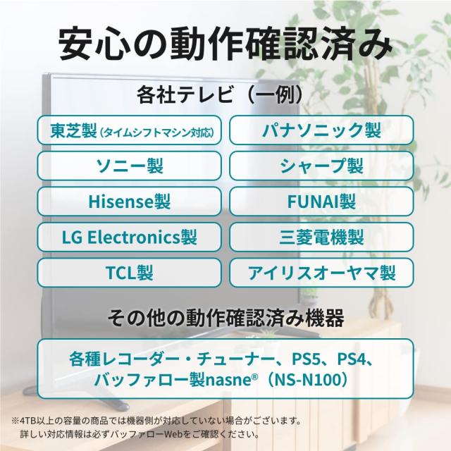 バッファロー 外付けハードディスク 4TB テレビ録画/PC/PS4/4K対応 バッファロー製nasne?対応 静音＆コンパクト 日本製 故障予測 みまもり_2