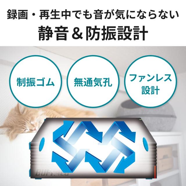 バッファロー 外付けハードディスク 4TB テレビ録画/PC/PS4/4K対応 バッファロー製nasne?対応 静音＆コンパクト 日本製 故障予測 みまもり_3