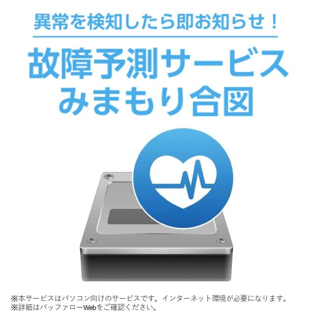 バッファロー 外付けハードディスク 4TB テレビ録画/PC/PS4/4K対応 バッファロー製nasne?対応 静音＆コンパクト 日本製 故障予測 みまもり_7