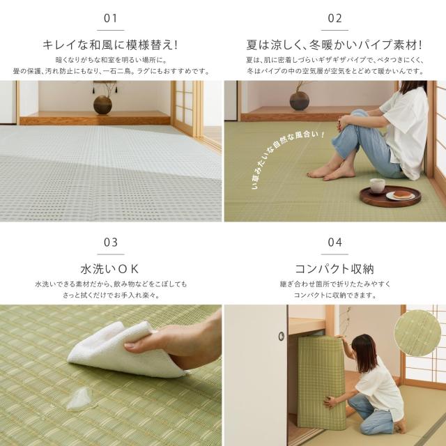 萩原(Hagihara) 洗える い草風カーペット 涼風 グリーン 本間6畳 約286×382cm 上敷き ラグ 子供部屋 保育園 ペット 日本製の通販は