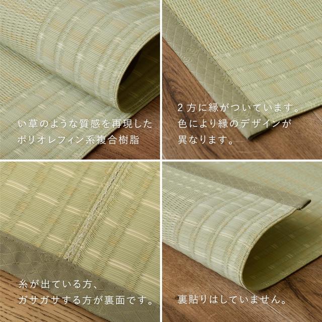 萩原(Hagihara) 洗える い草風カーペット 涼風 グリーン 本間6畳 約286×382cm 上敷き ラグ 子供部屋 保育園 ペット 日本製の通販は