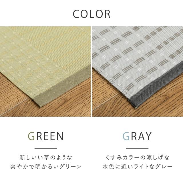 萩原(Hagihara) 洗える い草風カーペット 涼風 グリーン 本間6畳 約286×382cm 上敷き ラグ 子供部屋 保育園 ペット 日本製の通販は