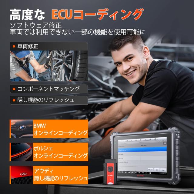 即納 Autel MK906Pro ECUオンラインコーディング OBD2診断機 Buy: Autel MaxiCOM MK906 Pro / MK906S PRO Diagnostic Scan