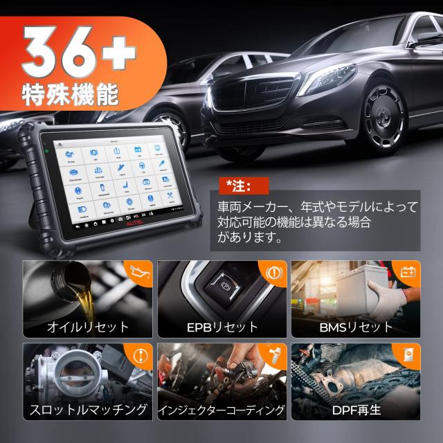 Autel MK906Pro 自動車obd2診断機 日本語対応、 MS906Pro