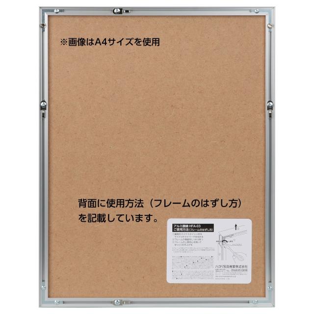 ハクバ 【Amazon.co.jp限定】HAKUBA アルミ 額縁 HFA-03 A3サイズ シルバー 5枚セット[まとめ買いセット] AMZHFA03SV5A3 日本製 前面アク_5