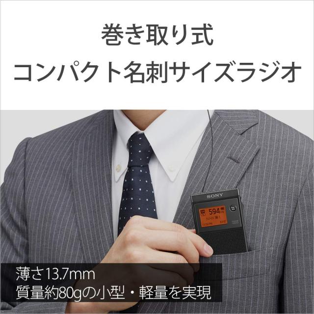 ソニー PLLシンセサイザーラジオ FM/AM/ワイドFM対応 片耳巻取り ソニー PLLシンセサイザーラジオ FM/AM/ワイドFM対応 片耳巻取り