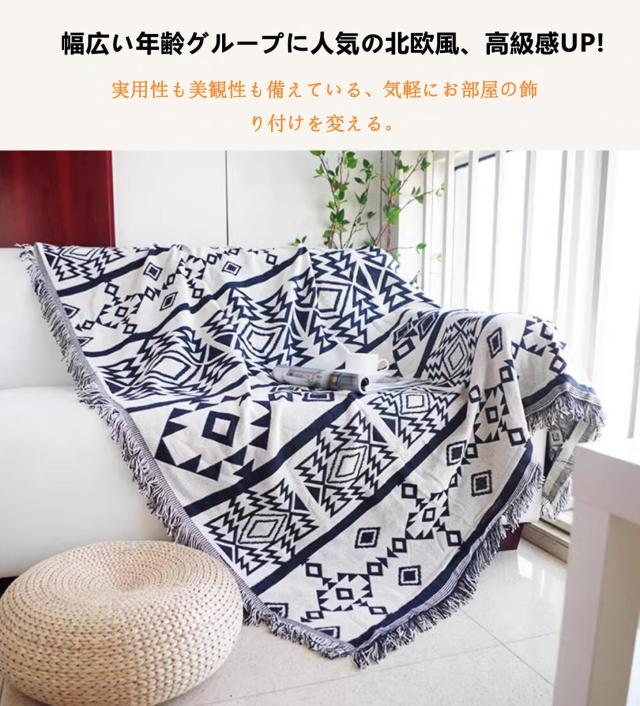 ソファカバー 130x180　ブランケット　北欧風　英字柄　フリンジ付き　大9 TMVOK 北欧風 マルチカバー ブランケットフリンジ付き ソファカバー