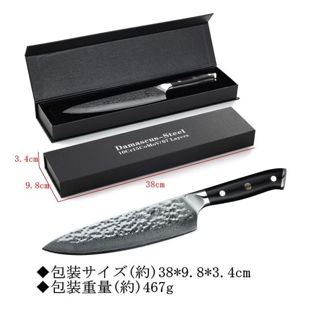 Utaki 包丁 牛刀包丁 ダマスカス 67層 200mm 槌目 家庭用 オシャレな