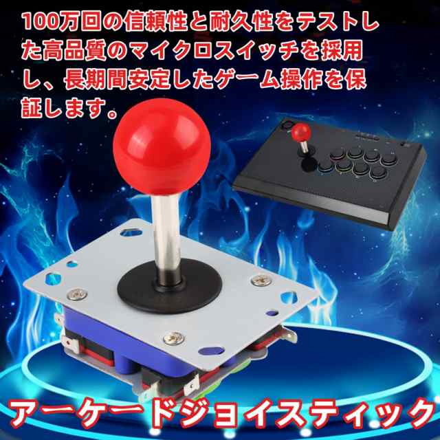 アーケードジョイスティック クラシック競技スタイル2 4 8ウェイ