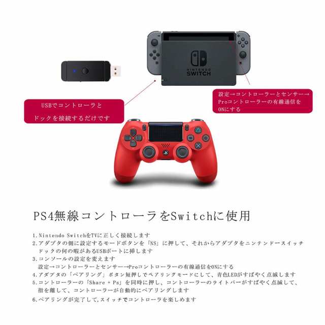 Uniraku スイッチに対応 有線とワイアレス コントローラー 変換アダプター Switch用 コントローラ接続 コンバーター Nintendo  Switch / Pの通販はau PAY マーケット - エブリデイセレクト | au PAY マーケット－通販サイト