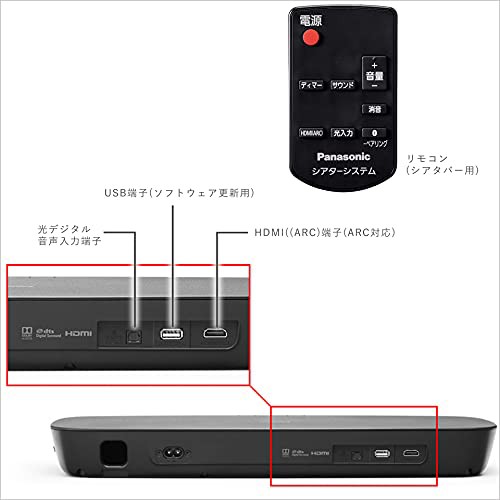 パナソニック シアターバー SC-HTB200-Kの通販はau PAY マーケット - 良品良質SHOP au PAY マーケット店 | au PAY  マーケット－通販サイト