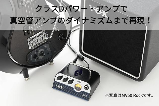 VOX Nutube搭載 ギター用 超小型 ヘッドアンプ MV50 High Gain 驚きの軽量設計 50Wの大出力 アナログ回路 自宅練習 スタジオ ステージに_7