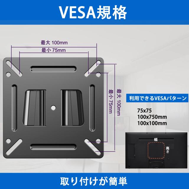 JXMTSPW モニター テレビ 壁掛け金具 14〜24インチ対応 液晶モニター