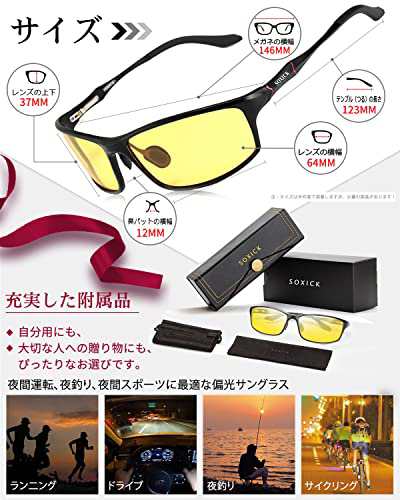 SOXICK] 夜間サングラス メンズ 夜釣り 夜間運転用 偏光レンズ