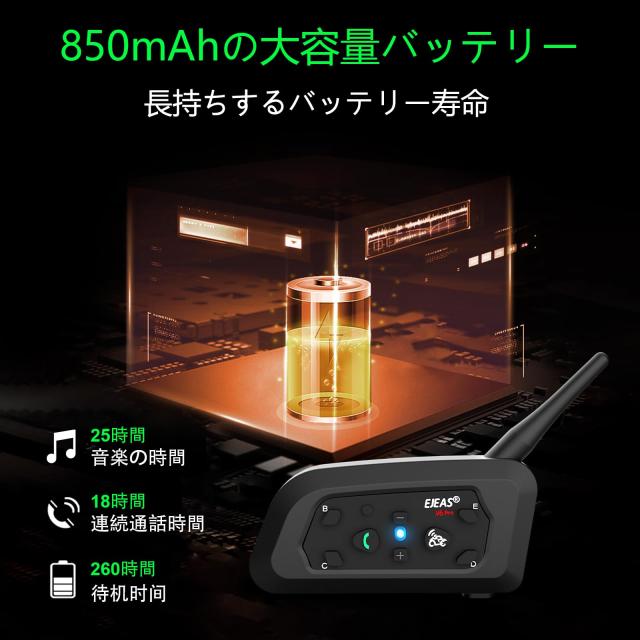 EJEAS V6 Pro バイク インカム、Bluetooth 5.1インカムバイク用、2人の対話と6ペアの同時サポート、IP67防水機能、11日間の超長時間スタの通販は