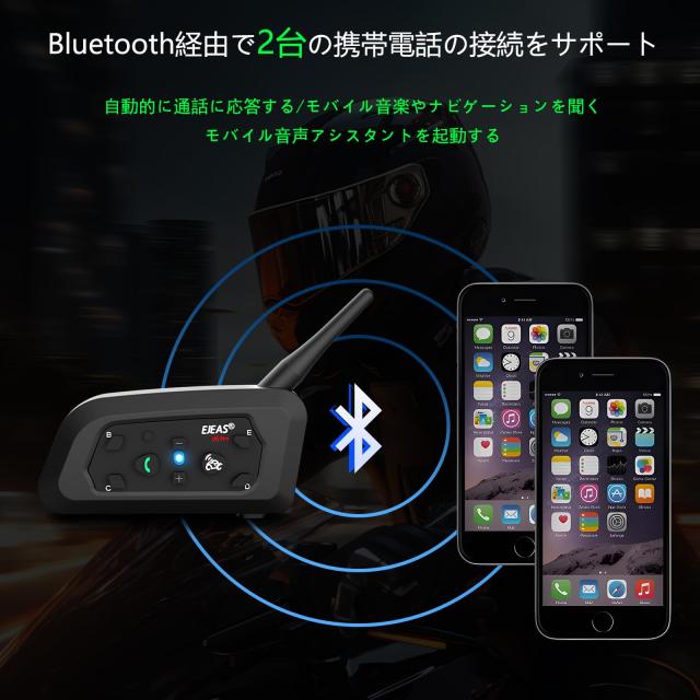 EJEAS V6 Pro バイク インカム、Bluetooth 5.1インカムバイク用、2人の対話と6ペアの同時サポート、IP67防水機能、11日間の超長時間スタの通販は