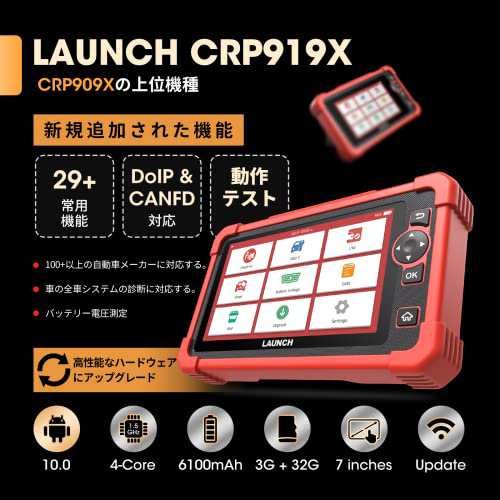 LAUNCH CRP919X obd2 診断機 日本語 ECUコーデイング 35+リセット アクティブテスト自動車スキャンツール BMW ベンツ ダイハツなど日本車