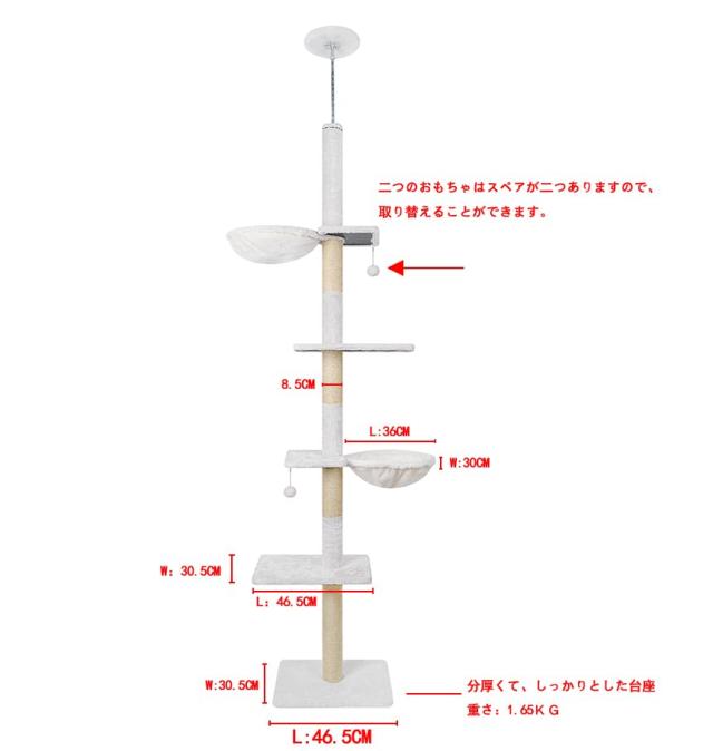 ROYPET キャットタワー 猫ツリー 爪とぎ 麻縄巻き 229〜267CM高さ 