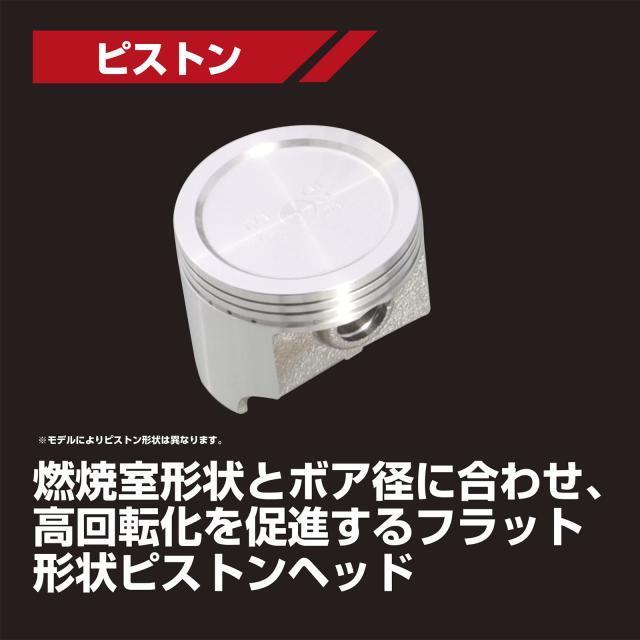 なら キタコ(KITACO) LIGHT ボアアップキット 88cc メッキシリンダー