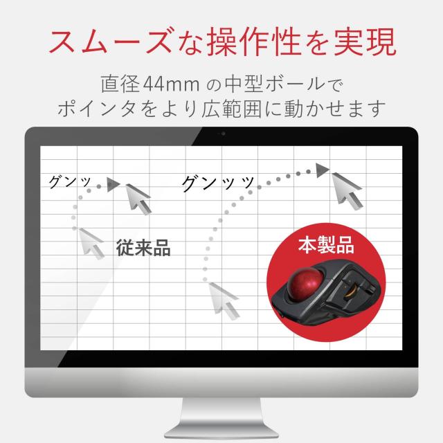 エレコム トラックボールマウス/人差指/8ボタン/有線/無線/Bluetooth/ブラック_4