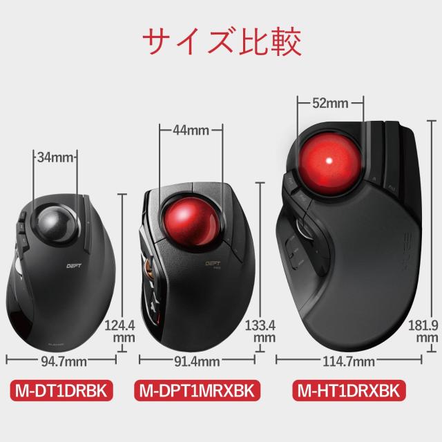 エレコム トラックボールマウス/人差指/8ボタン/有線/無線/Bluetooth/ブラック_5