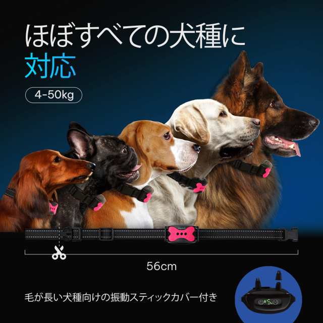 DogRook 無駄吠え防止首輪 ？ 充電式 犬吠え防止グッズ 防水 犬 振動 首輪 小・中・大型犬用 5段階調節 むだぼえ防止グッズ 犬 しつけ 犬の通販はau  PAY マーケット - ゆうぎり au PAY マーケット店 | au PAY マーケット－通販サイト