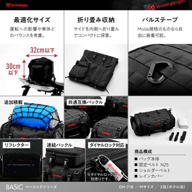 衣類 ヘンリービギンズ(Henly Begins) デイトナ バイク用 ツーリング シート