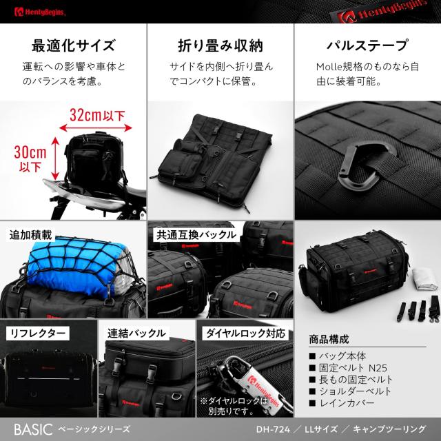 ヘンリービギンズ(Henly Begins) デイトナ バイク用 キャンプ