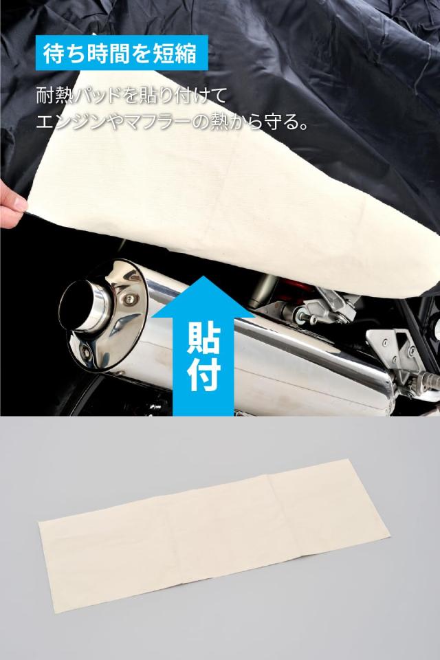 デイトナ(Daytona) バイクカバー 大型 撥水加工 湿気対策 耐熱 バイク
