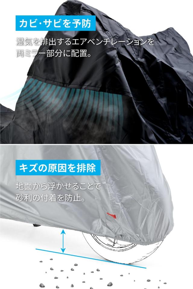 こて デイトナ(Daytona) バイクカバー 大型 撥水加工 湿気対策 耐熱 バイク