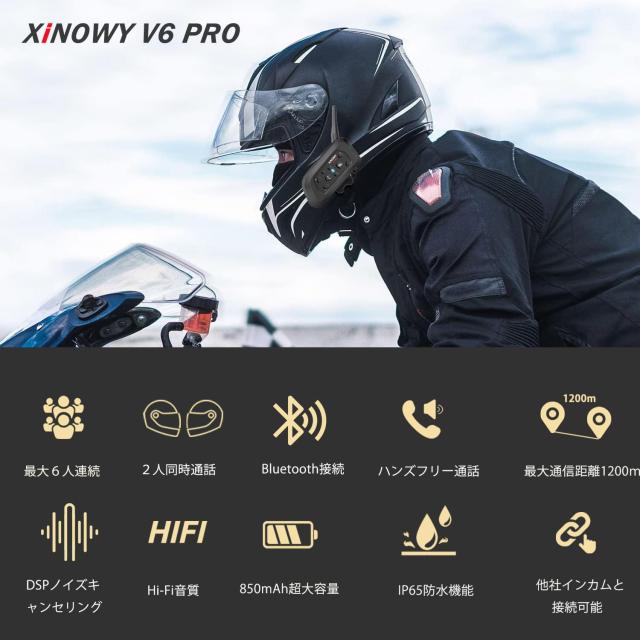 Mihono バイクインカム 6Riders （2台セット） V6Pro昇級版 ツーリング