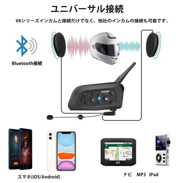 Mihono バイクインカム 6Riders （2台セット） V6Pro昇級版 ツーリング