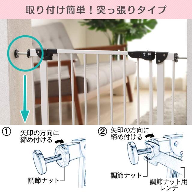 アイリスプラザ ベビーゲート 高さ78cm 取付幅70-91cm ハイタイプ 拡張 