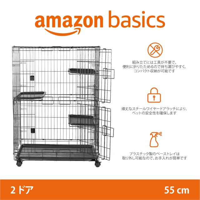 Amazonベーシック 猫ケージ キャットケージ 大型 3段 幅91 x 奥行57 x 高さ129cm 折り畳み式 ブラック_1