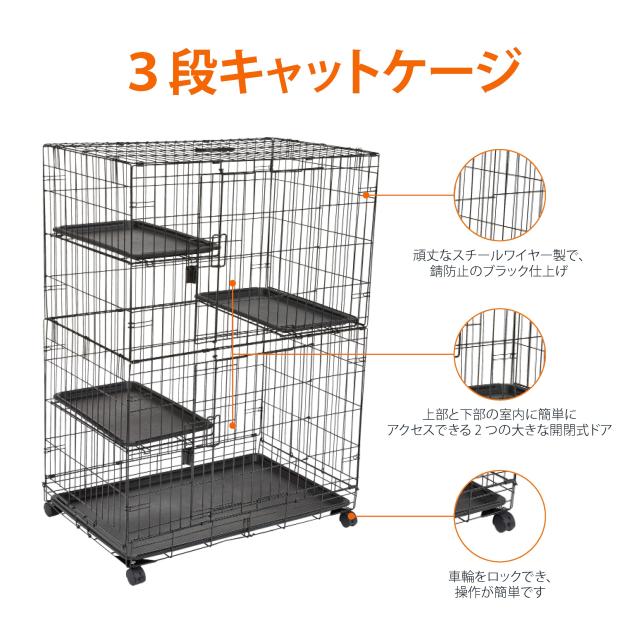 Amazonベーシック 猫ケージ キャットケージ 大型 3段 Amazonベーシック 猫ケージ キャットケージ 大型 3段 幅91 x 奥行57 x