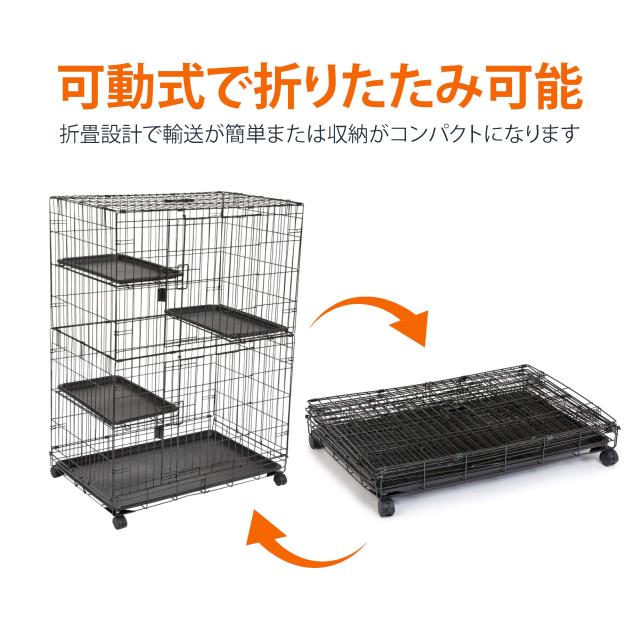 Amazonベーシック 猫ケージ キャットケージ 大型 3段 幅91 x 奥行57 x