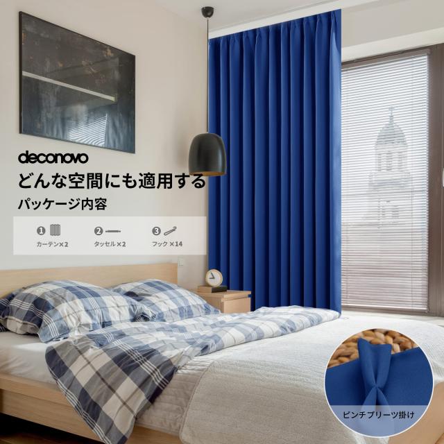 Deconovo 1級遮光カーテン 幅100cm丈230cm ロイヤルブルー 2枚セット