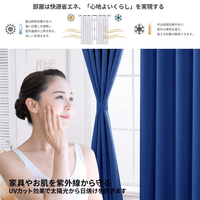 Deconovo 1級遮光カーテン 幅100cm丈230cm ロイヤルブルー 2枚セット